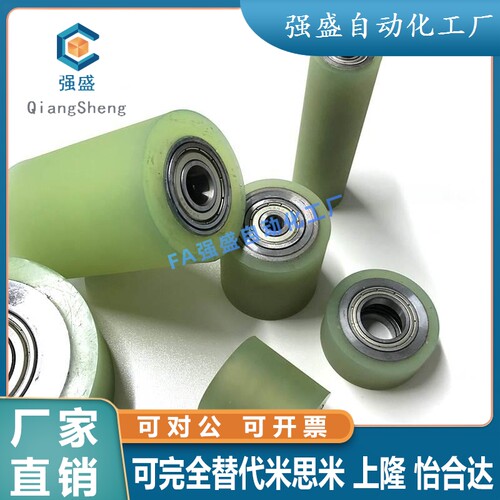 替代MISUMI型 配管滚轮 带轴承型 包胶滚筒 RORLS RORLAH