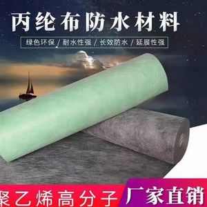 丙纶防水卷材布屋顶专用补漏聚乙烯楼顶卫生间地面高分子防潮卷材