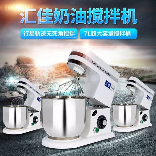 7升电动商用鲜奶机搅拌机打蛋机蛋糕厨师机和面机打奶油机