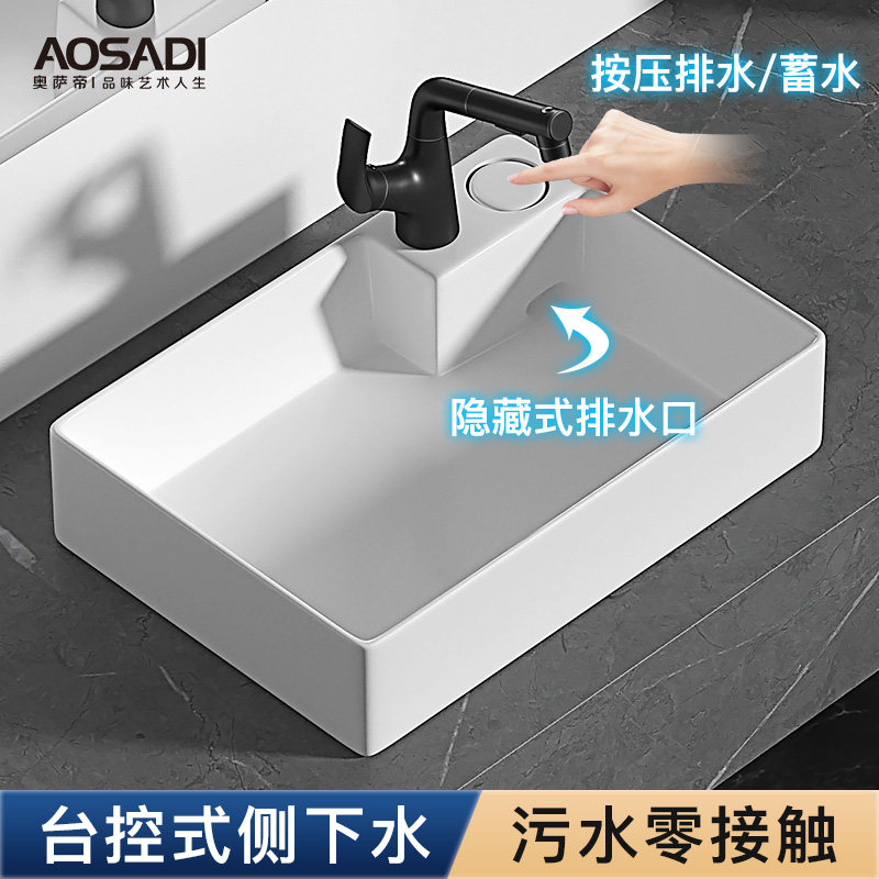 奥萨帝台控洗手盆隐藏式下水洗脸盆阳台洗衣机台上盆后侧排水9014
