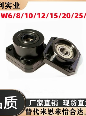 BRW25 BRW10 BRW12q BRW15 BRW20 BRW25 BRW35替米思米 丝杆支撑