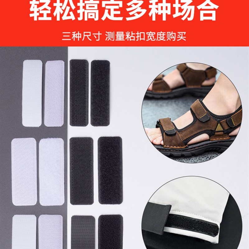 现货魔术贴鞋贴强力子母贴儿童宝宝鞋子替换粘扣自粘带衣服毛刺粘