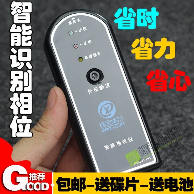 进口日本汽车音响相位仪扬声器测试仪调音助手喇叭车门喇叭hifi车