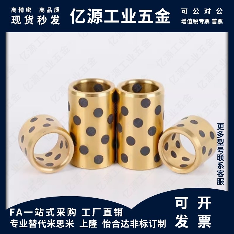 YI合达OFL01-d15/16/18/20/25-L10/12/15/16/20/25/30无油衬套