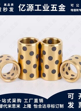 YI合达OFL01-d15/16/18/20/25-L10/12/15/16/20/25/30无油衬套