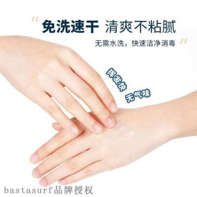 极速Hayes Haino free hand sanitizer gel, portable 75 alcohol