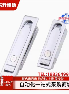 LCKJ-92/132/149 上隆同品质 平面锁 配电柜门锁