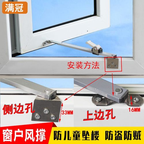 窗户止摆器塑钢窗外平开窗户风撑锁扣杆限位器安全定位防风扣白色