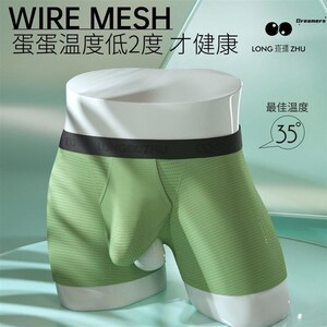 。男士内裤露蛋珑珠薄款速干分离冰丝透气夏季新款贴身内裤下身干