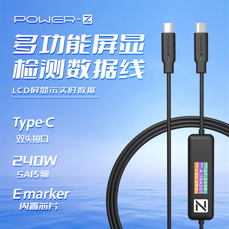 现货速发功率显示48V 5A 240W数据线AK001数显屏功率显示1.5米