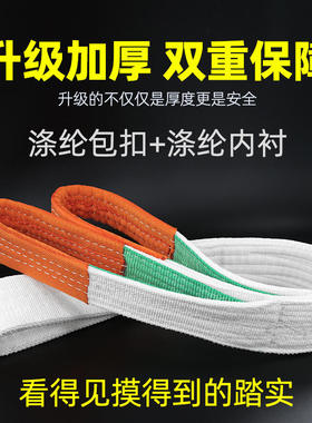 起重吊装带白色扁平行车吊车工业吊带吊绳5吨2/3/4/Z6/10米