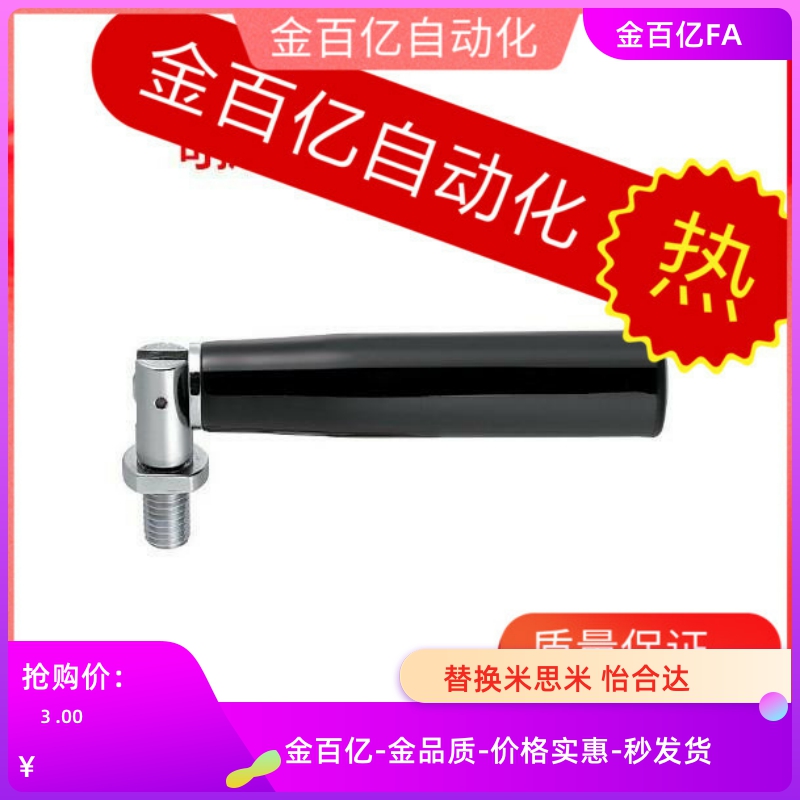 手轮m12手柄/可折叠握柄C-GRMBM8-55-81/67-104把手HAC61-M8/M10