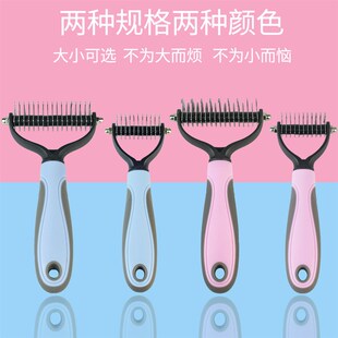 宠物梳双面开结宠物梳毛梳去浮毛猫梳开结狗梳Y02 下单立减50