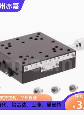 X轴手动滑台 XSC40 XSC60 XYSC40 XYSC60 快速进给丝杠型滑台XSC