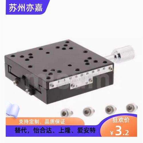 X轴手动滑台 XSC40 XSC60 XYSC40 XYSC60 快速进给丝杠型滑台XSC