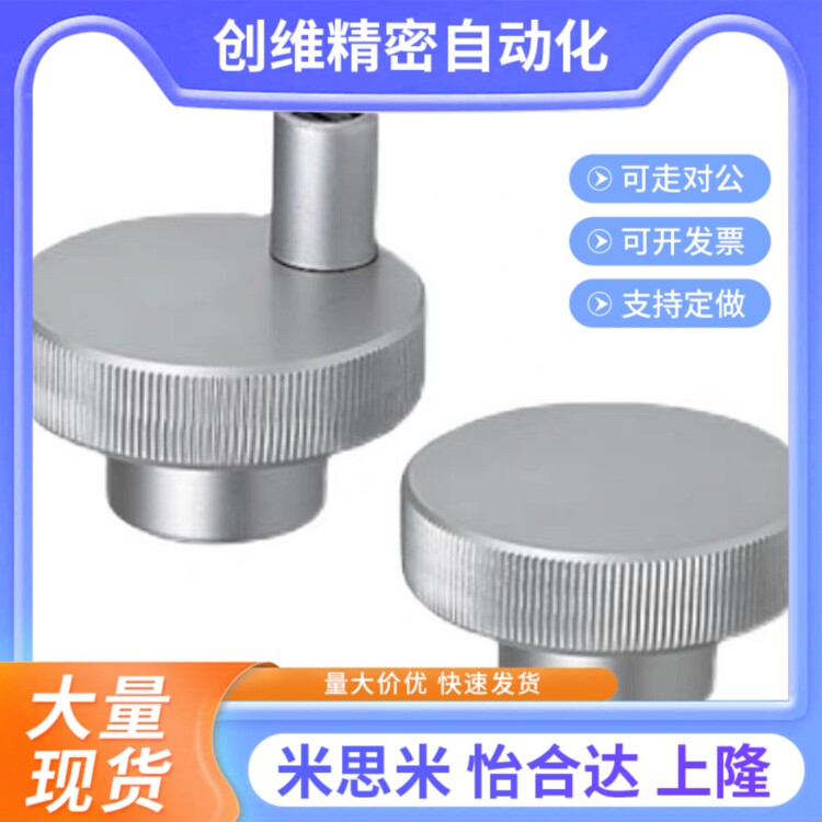 C-HOKW40-8/6/10铝合金25压纹手轮HOKN/HBK/HBKW/HOK50/63/80-12