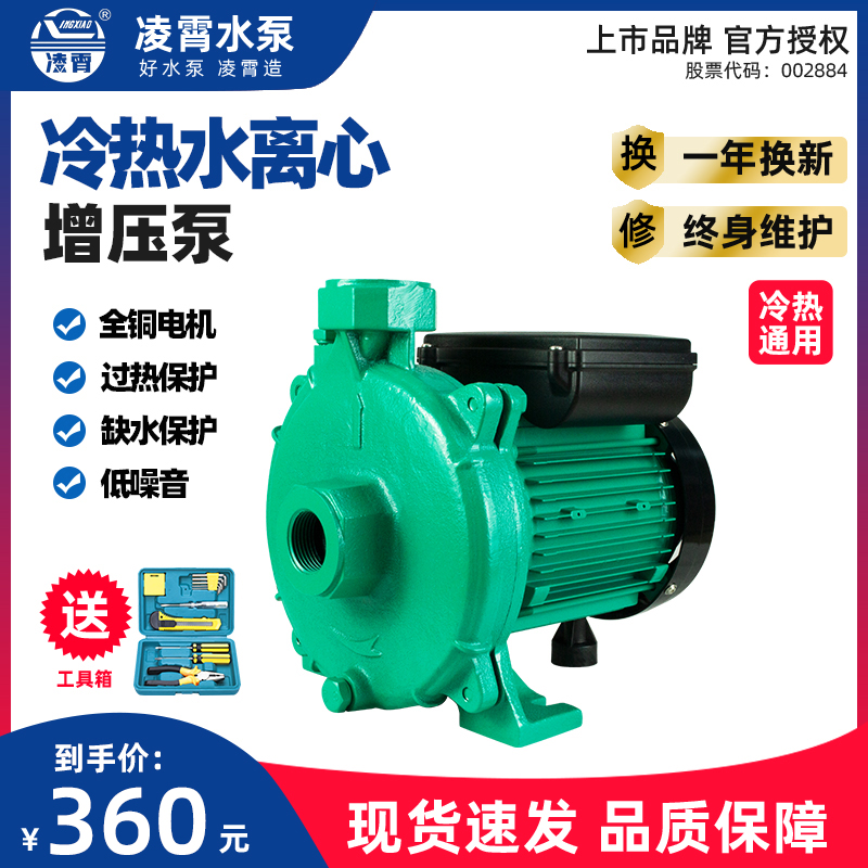 凌霄PLX热水循环泵家用太阳能空气能地暖管道回水泵大流量增压泵
