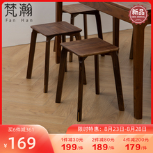 梵瀚 实木凳子家用餐桌可叠放板凳梳妆台四方凳客厅黑胡桃木餐椅