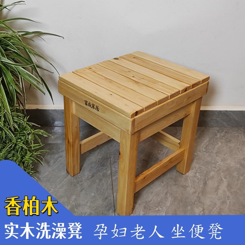 实木洗澡新款老人坐便椅孕妇坐便器家用可移动成人实木坐加固便凳,住宅家具,组合凳,淘宝优惠券,粉丝福利购,淘宝优惠卷