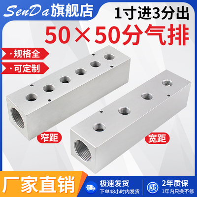 气路分配器多管路分气排气动分气块接头气管分流排铝合金1寸螺纹