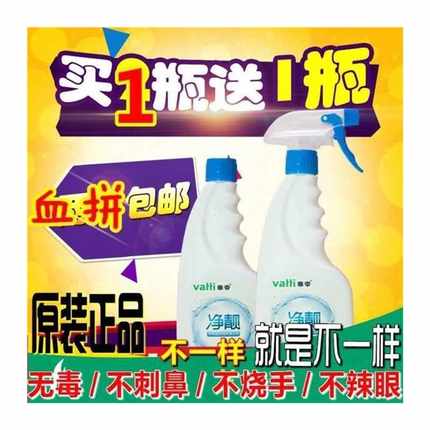 新品华帝吸抽油烟机自动清洗水杯清洗剂去油污厨房重油U污净清洁