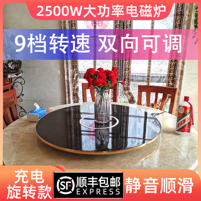 可充电圆桌转盘家用电磁炉双头炉火锅保温一体餐桌电动调速底座