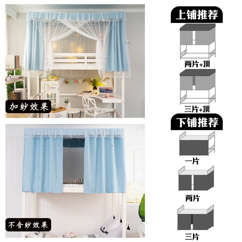 T3LC学生宿舍床帘强遮光上铺下铺女日系寝室N加厚蚊帐一体式纯色i