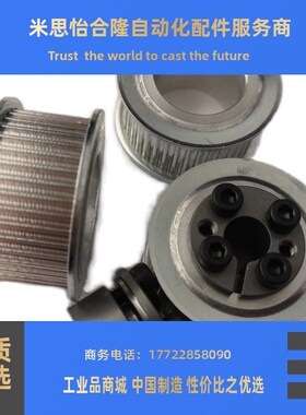 免键同步带轮HTLA26S5M250-E-F-8/10/12 S5M100  S5M150-E-F替代