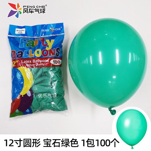 风车气球12寸圆形加厚乳胶气球生D日派对婚礼婚房浪漫告白场景布
