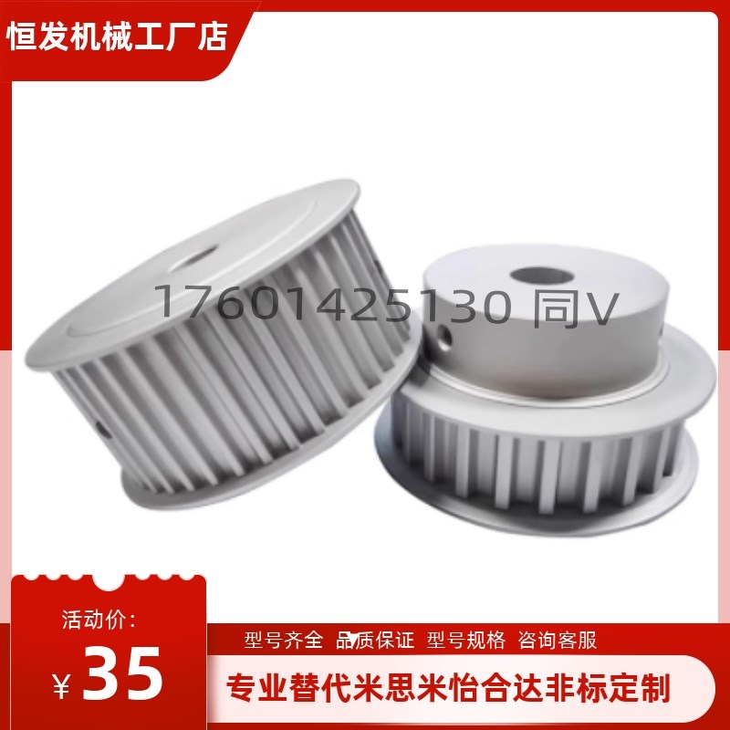 同步轮TTPA20T10150-A-N12N12.7N14N15N16N17N18N19N20N22N24N25