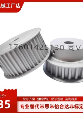 同步轮TTPA20T10150-A-N12N12.7N14N15N16N17N18N19N20N22N24N25