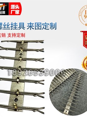 AATi亚钛鑫工厂 钛螺丝挂具 阳极氧化钛挂架来图来样定制