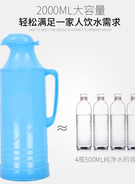 J6DA热水f瓶壳家用开水瓶熟胶塑料外壳暖瓶壳5磅2升暖水瓶壳茶