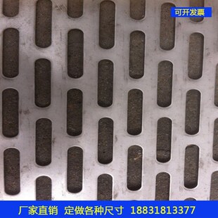 201 304不锈钢酿酒摊凉床不绣钢长圆孔冲孔板 镀锌带孔冲孔网筛板