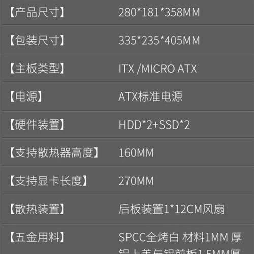 Q1台式电脑小机箱M-ATX迷你铝合金加厚钢铁侧板家用办公桌面机箱
