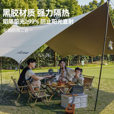 天幕帐篷露营可携式涂银防z雨凉棚蝶形六角黑胶野营遮阳棚