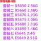 X5670 X5680 X5675 伺服器CPU 1366散片 X5650 X5660 速发Xeon