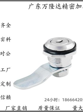 怡合达XAS11/01/21/04-H19 H23 H25圆柱锁配电箱门锁电柜门锁