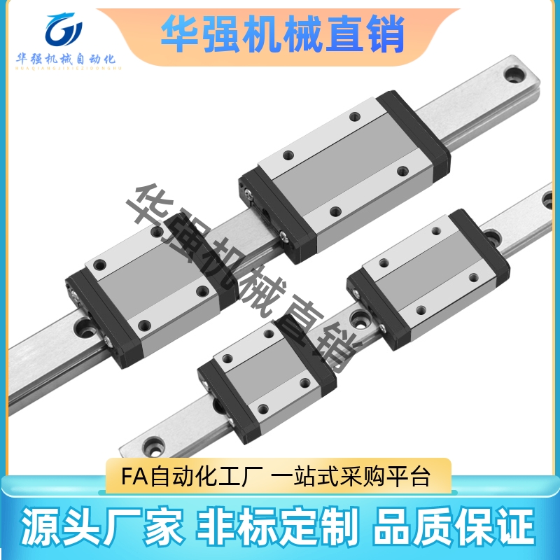 国产微小型滚珠线性滑轨MGN7H1R/MGN7H2R/MGN7H3R/MGN7H4R/MGN