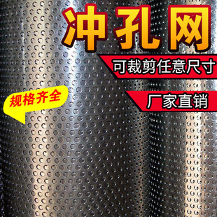 304不锈钢冲孔板网筛板加厚 圆孔网铁板 板网厂家直供