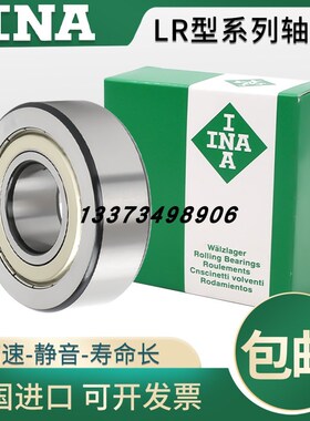 进口INA滚针轴承NKS32 35 37 40 45 50 55 60 65 70 75 80 TN XL