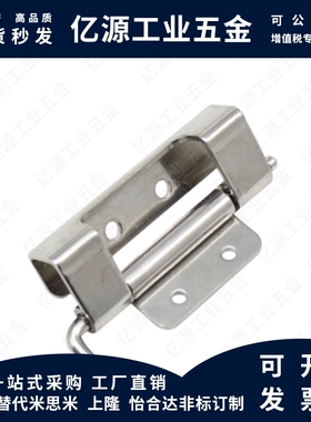 MI思米E-HCL201-B E-HCL201不锈钢 碳钢 隐藏式快拆铰链