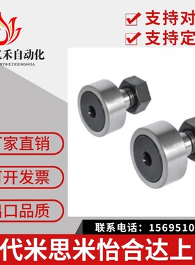 BPC02-d5-d6-d8-d10-d10A-d12-d12A-d16-d18-PP 凸轮轴承随动器