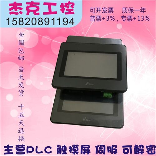 MT4230T ET050二手M科触摸屏 MT4230HI MT4434TE 步TI434HI/H4E