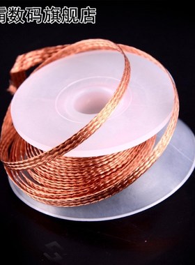 1PCS Copper Desoldering Braid BGA Desolder Solder Remover Wi