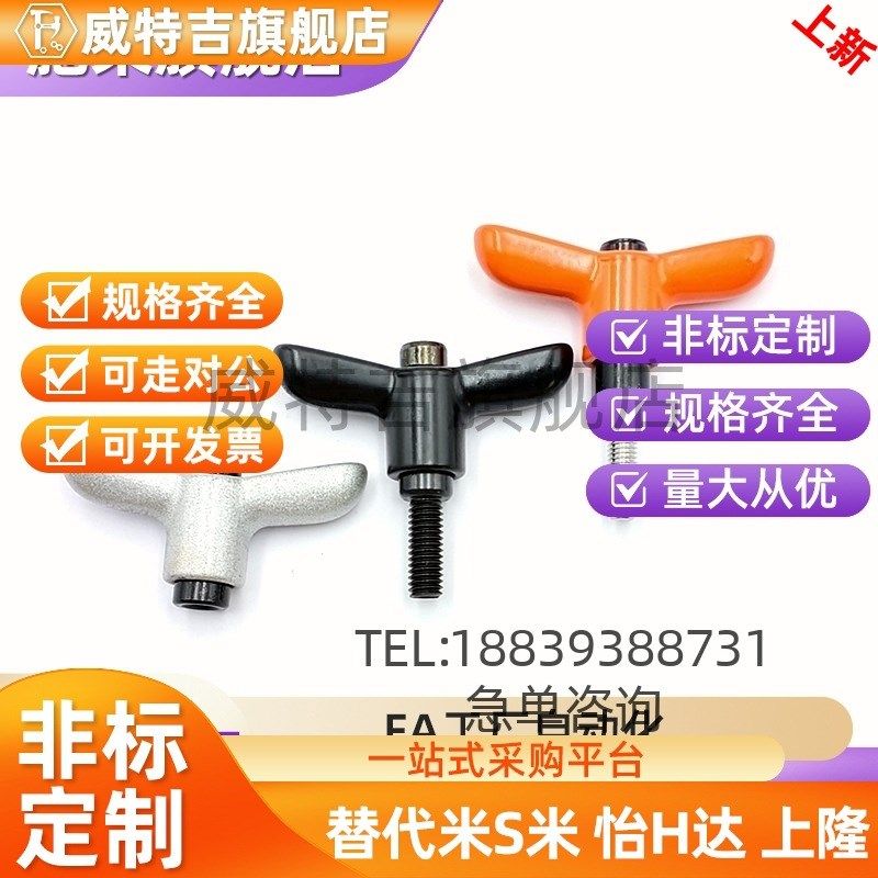 蝶固定把手 CLDFCH/CLDMCH4/5/6-12/16/20/25-B/M/S