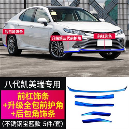 Toyota18-21款第八代CAMRY改装I前杠装饰条中网防撞条前脸专用