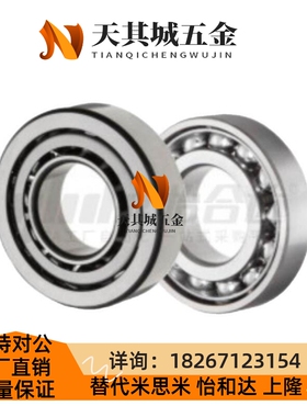 替代怡合EHY达BBP7 000-E BBP7002- EBBP 7001-EBBP7003-E 接触球