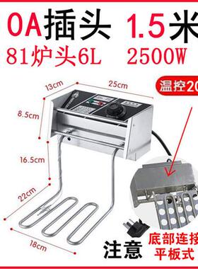 电炸炉机头商用油炸锅开关炉头温控器加热发热管单缸电炸锅头配件
