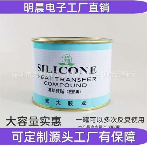 宏大天目TM-801导热硅脂 散热膏 散热硅脂CPU导热膏硅脂750克白色